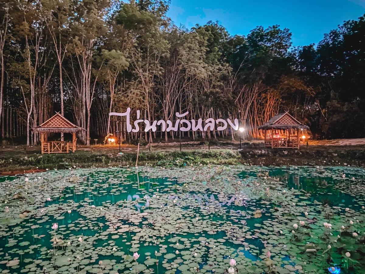 ไร่นาบัวหลวง คาเฟ่ & ฟาร์มสเตย์ Raina Bualuang Cafe & Farm Stay Ban Na No 외부 사진